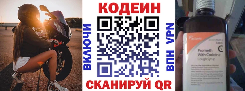 Кодеиновый сироп Lean напиток Lean (лин)  Мензелинск 