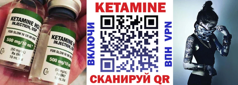 КЕТАМИН VHQ Мензелинск